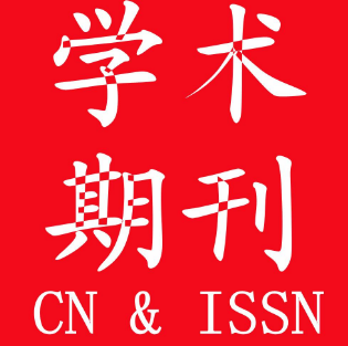 期刊杂志发表论文需要什么条件