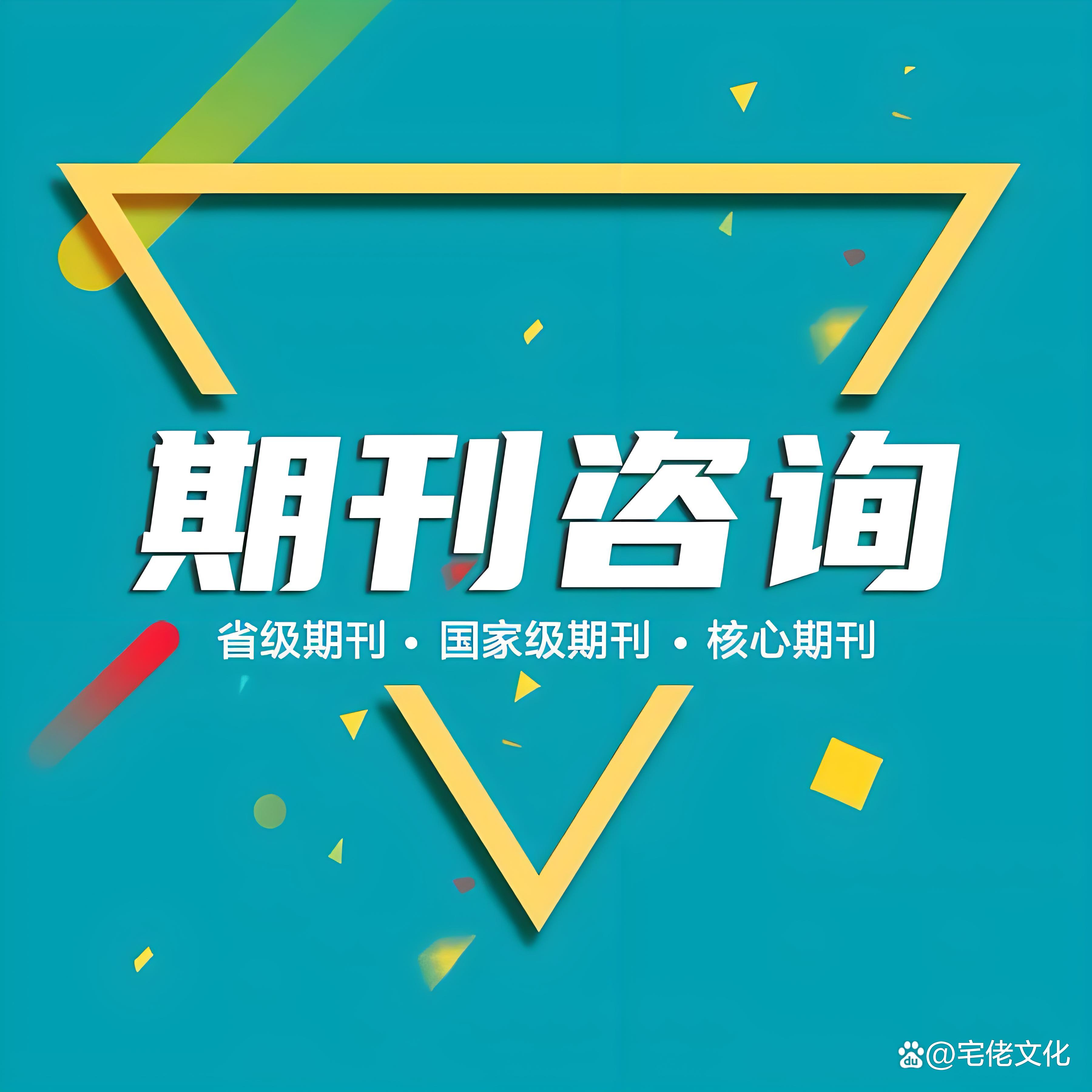 期刊出版周期小知识科普
