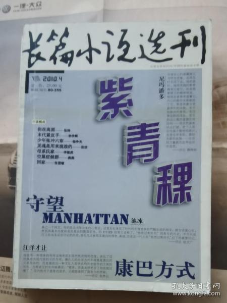 在孔夫子旧书网淘杂志 低价书铺的永恒魅力