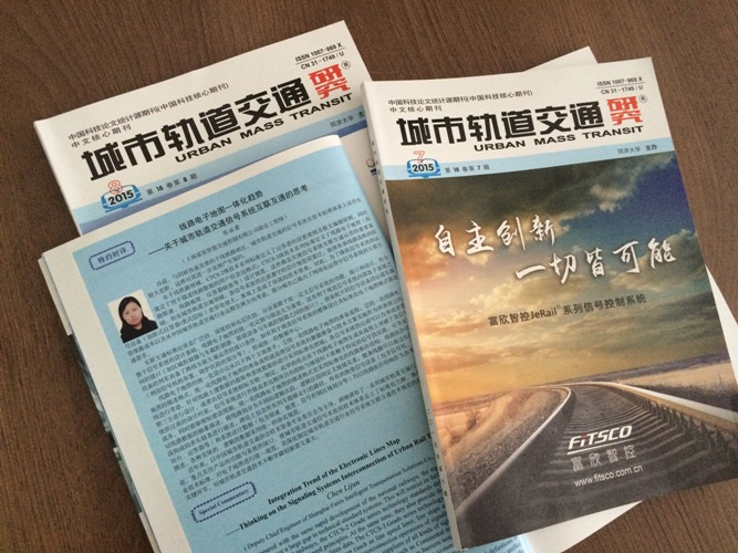 城市轨交信号系统