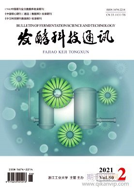 微生物杂志有哪些