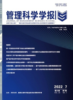 万光羽:新产品开发合作中优先许可权机制分析